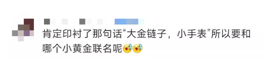 雪王悄悄变金,不是阳了而是送黄金?