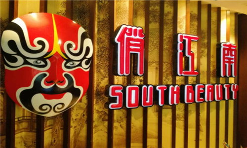 麻六记合作茅台!张兰又发疯了
