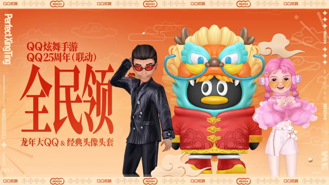 QQ 25周年：用17076个真实故事讲述品牌的&ldquo;热诚&rdquo;初心