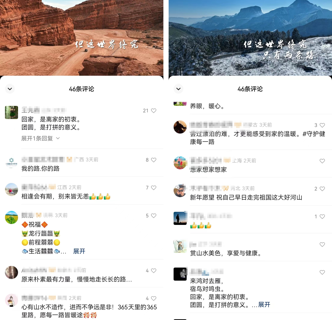 云南白药的CNY营销,治愈了我的春节情绪
