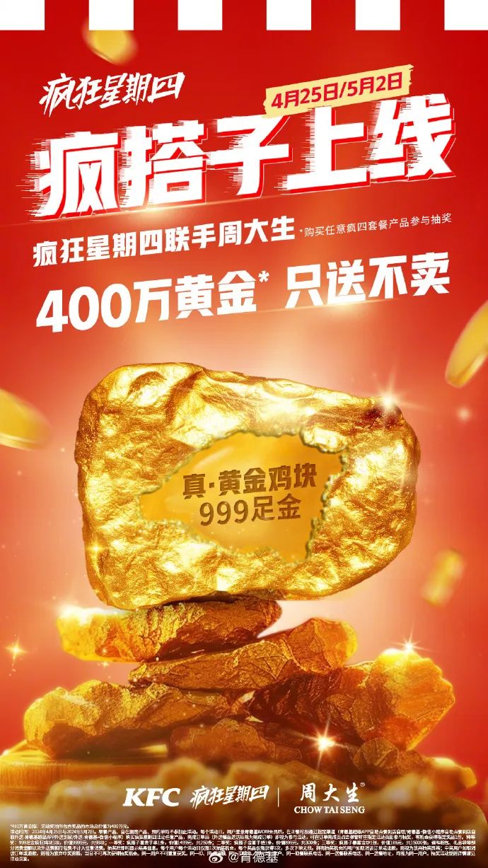 肯德基“史上最贵”联名出现了,爱马仕:哈哈哈神金啊!