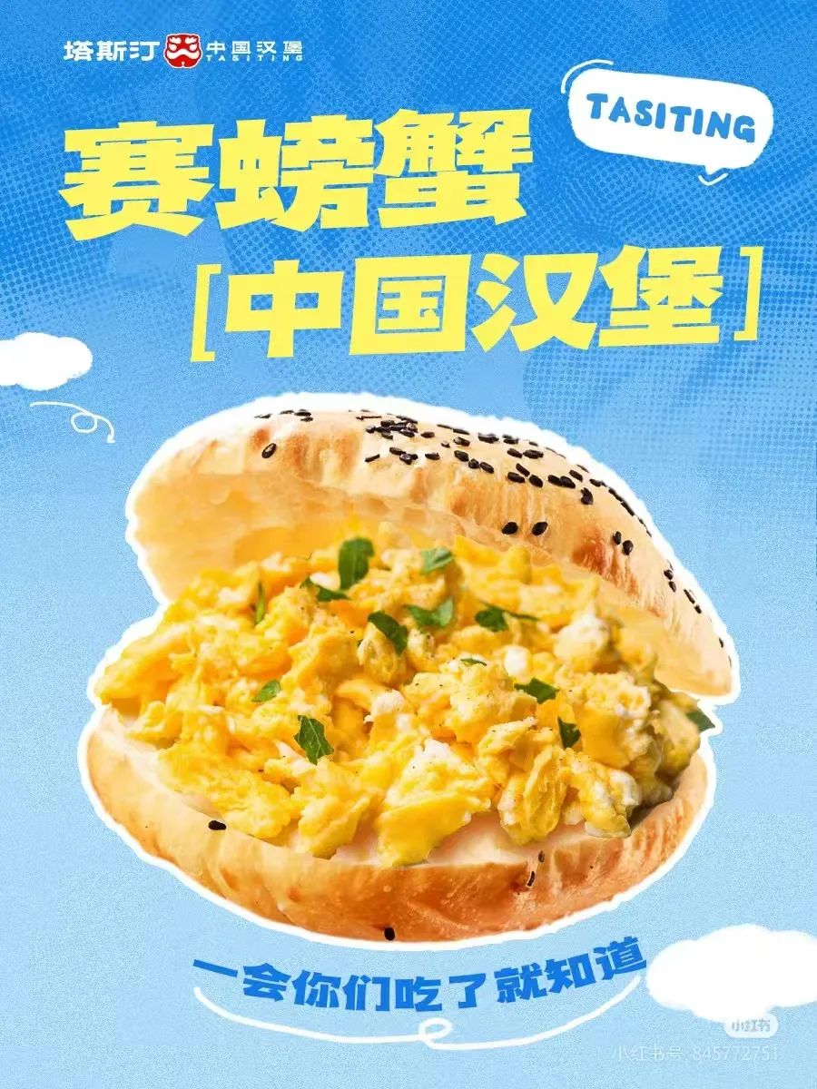 &ldquo;邪恶栀子花汉堡&rdquo;火了！蹭流量背后是商战？