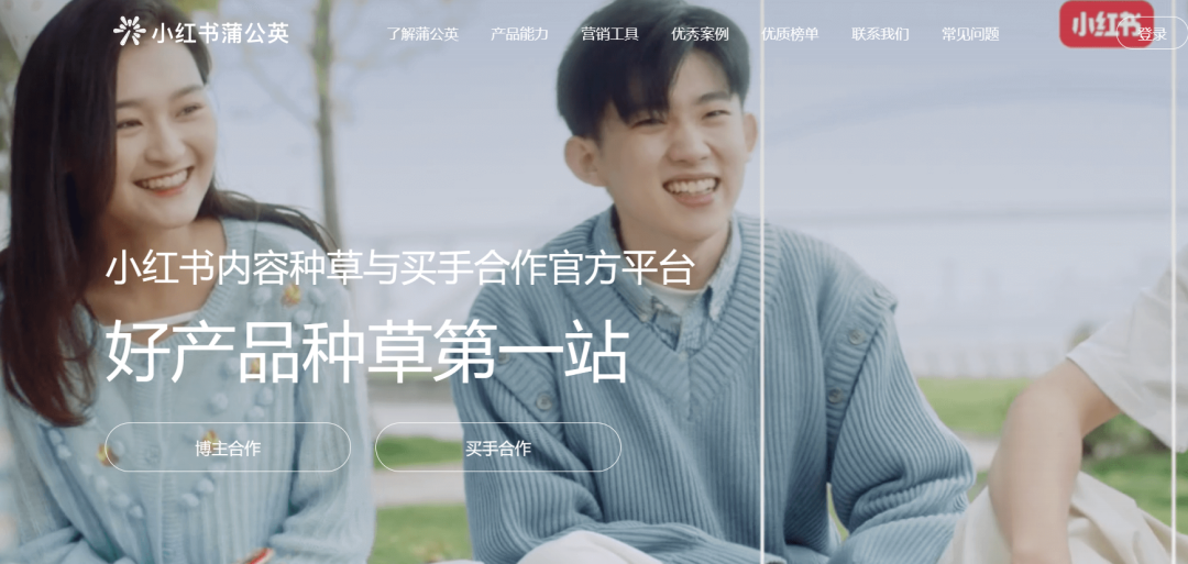 2万字长文,小红书高投放实战论!