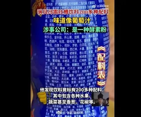 配料表比脸还干净,胖东来酱油“炸了”!