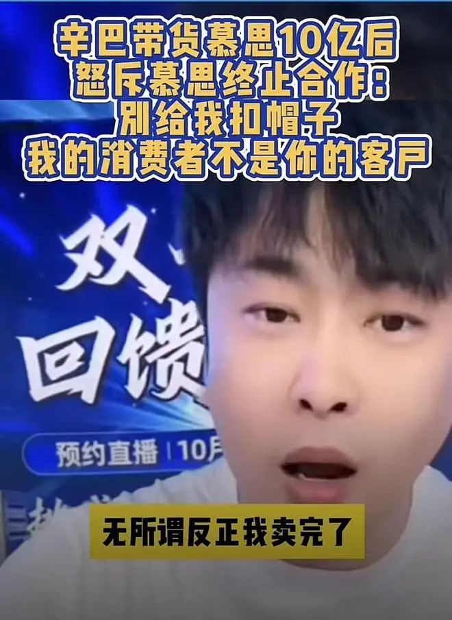 为了让你10天内付4780元床垫尾款,辛巴和慕思这波“公关战”赢麻了