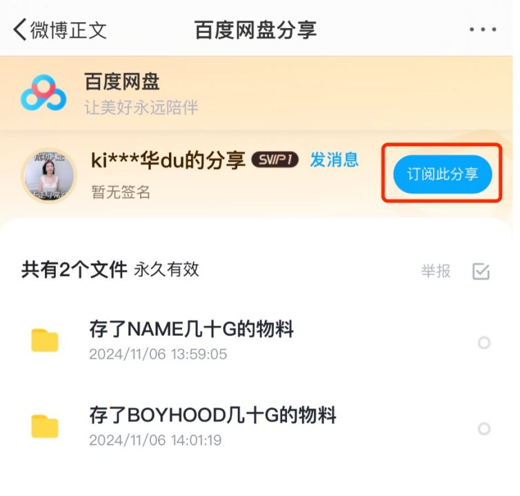 当明星遇到百度网盘:如何看杜华这一波爽快的操作?