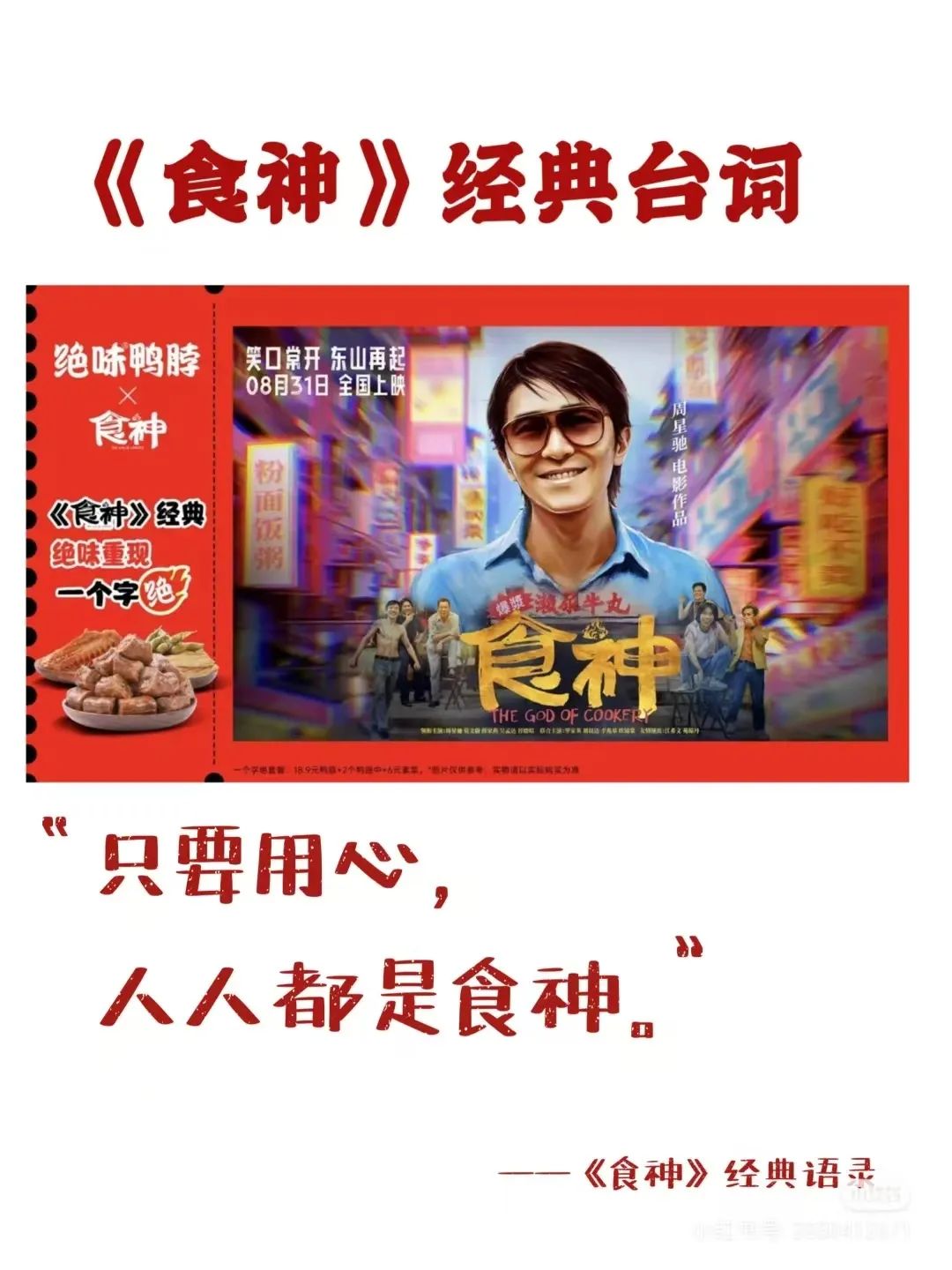 年轻人的抽象赛道,算是被绝味这小子给闯进去了