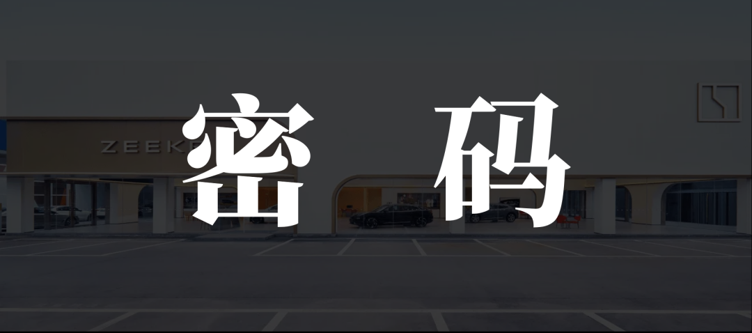 极氪们竞逐伪需求,“车内吃火锅”的荒诞与现实
