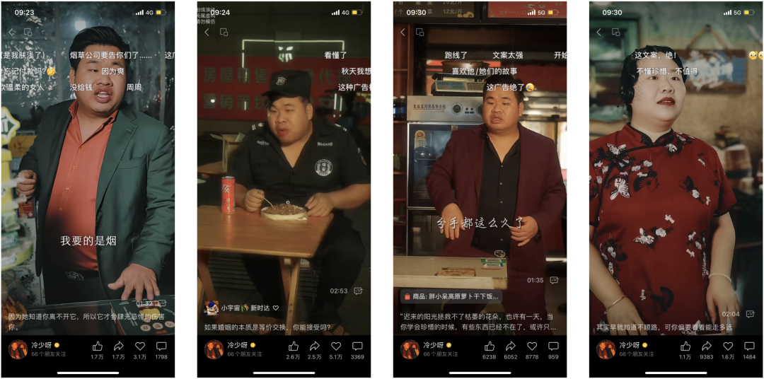 &ldquo;土味王家卫&rdquo;进军视频号，另类《繁花》让人上头