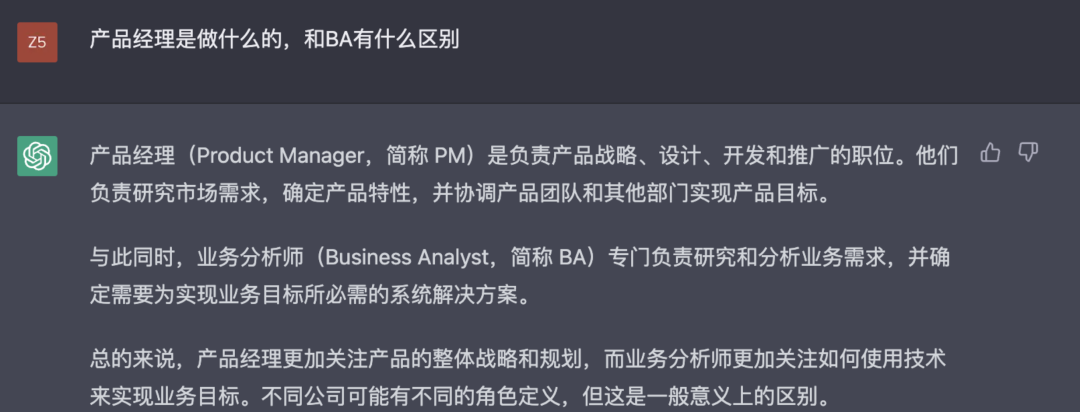 我用了ChatGPT,发现离不开了。