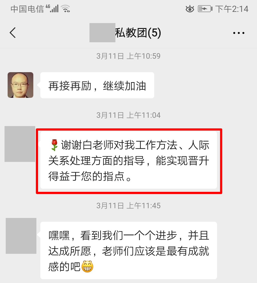 执行层成长合集|攻克你职业发展的核心难题