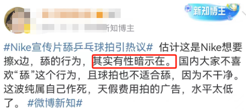 性暗示擦边、辱华,耐克吓坏了奥利奥!
