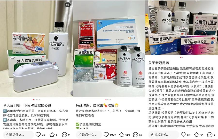 “阳了”vlog,某品牌大量采购?