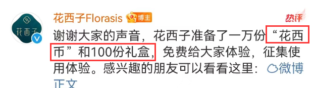 花西子的&ldquo;跨性别&rdquo;代言，李佳琦看傻眼了！