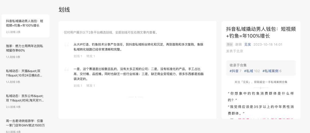 重磅:公众号悄悄更新了一个功能!