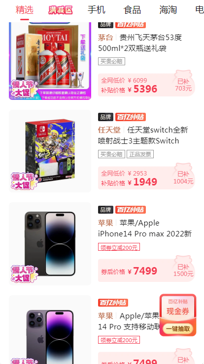 擦边擦出火花，茅台清理同行