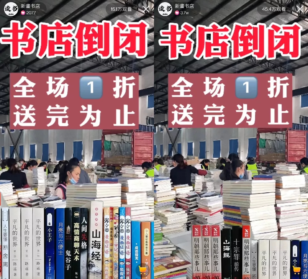 不到30万粉2周狂销236万,他把快手清仓图书带货玩明白了