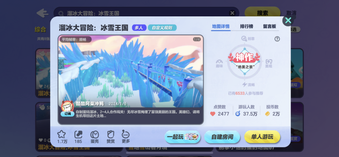 2024年了,UGC还能怎么做?