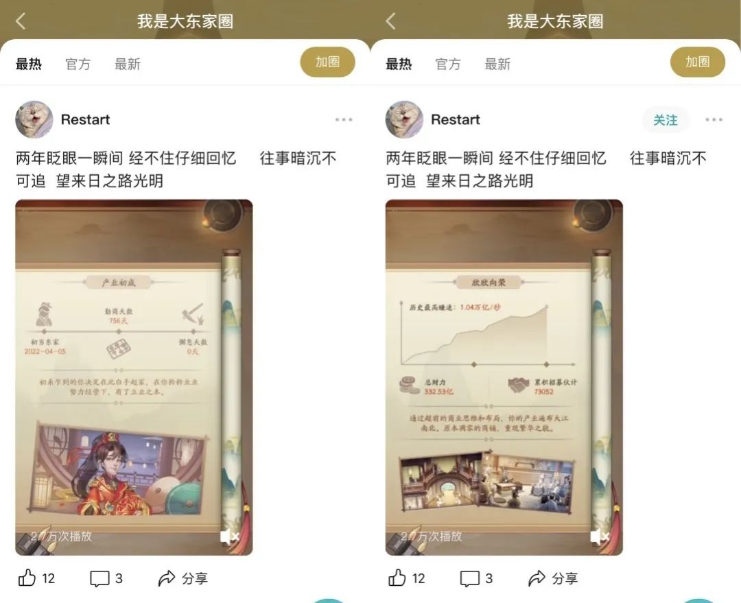 新玩法、新平台、IP化……模拟经营游戏运营发展到哪一步了?