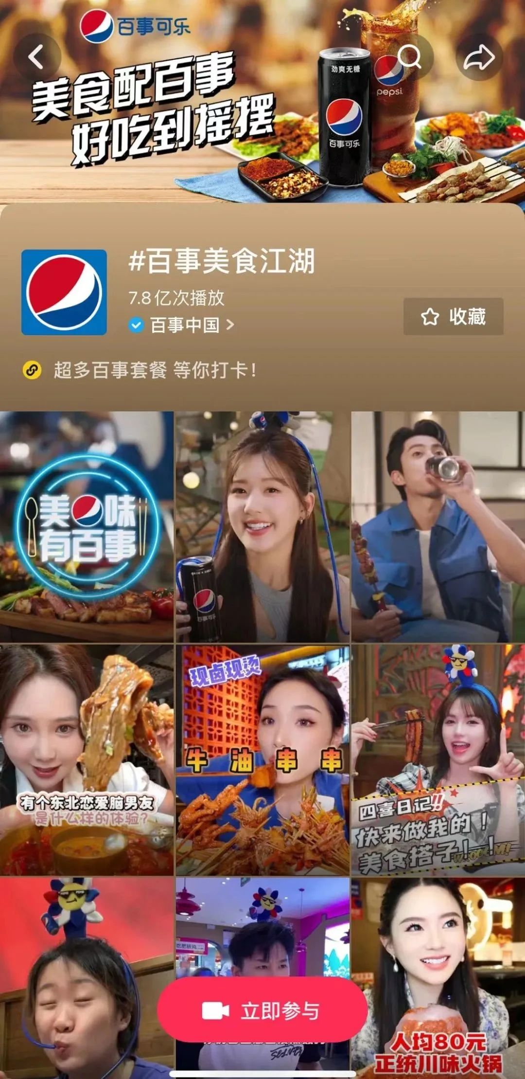 走进消费终端,百事可乐将场景营销玩出新增量