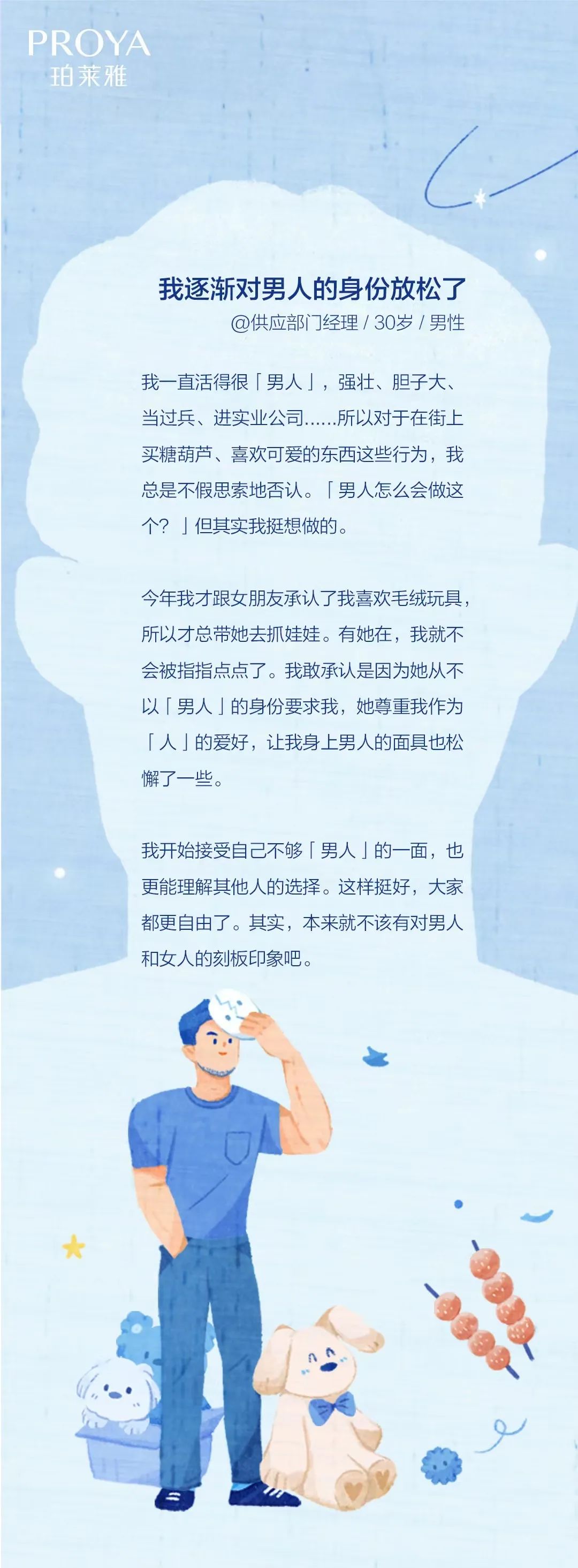 &ldquo;哪李贵了&rdquo;2.0，珀莱雅的妇女节营销别太离谱！