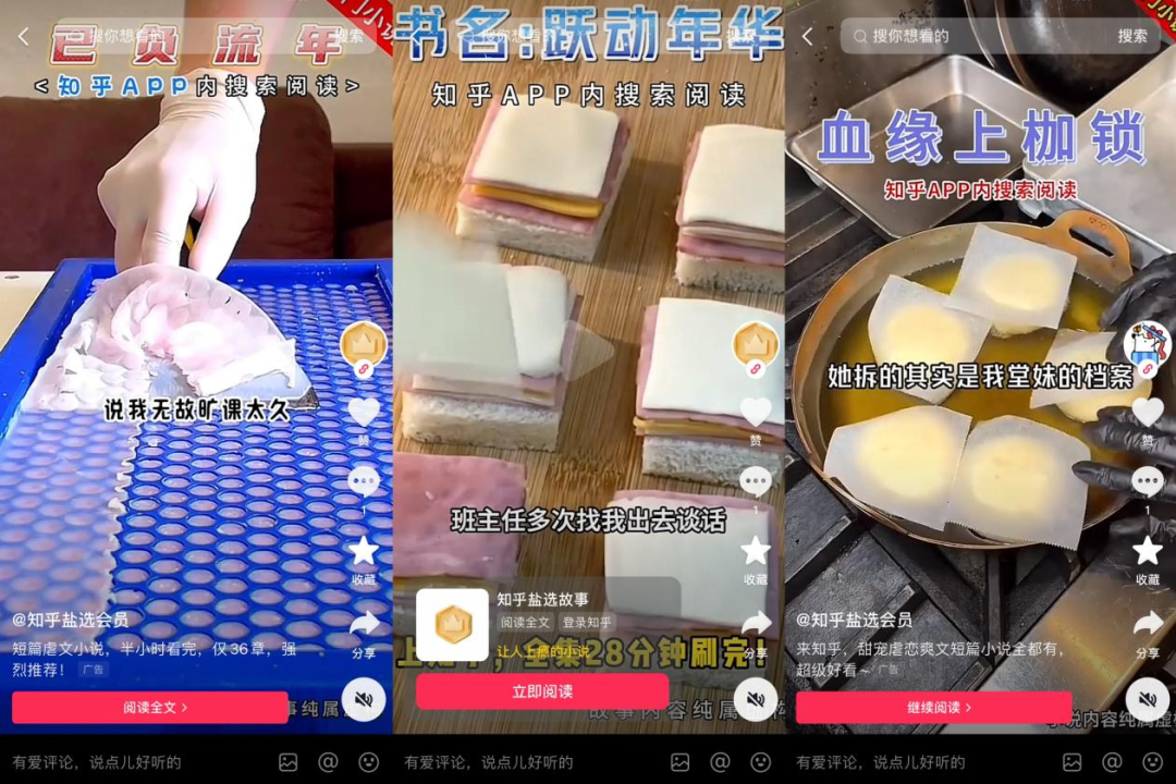 效仿短剧,知乎短文“土味”出圈