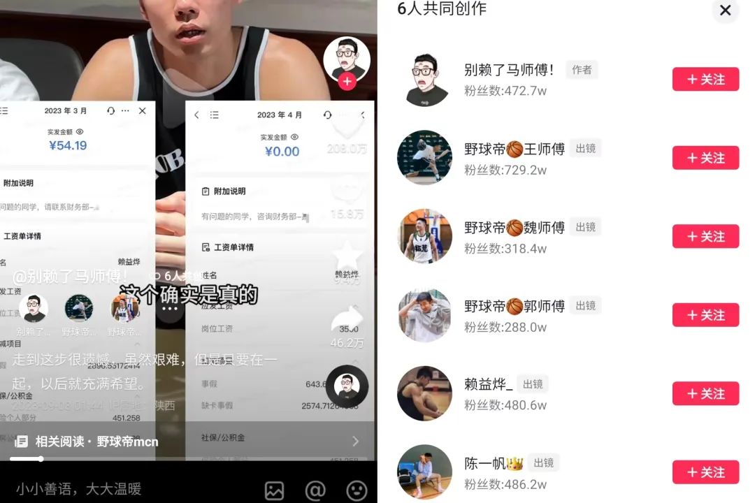掉粉百万的“野球帝”和涨粉百万的“出走”球员,体育MCN困局何解?