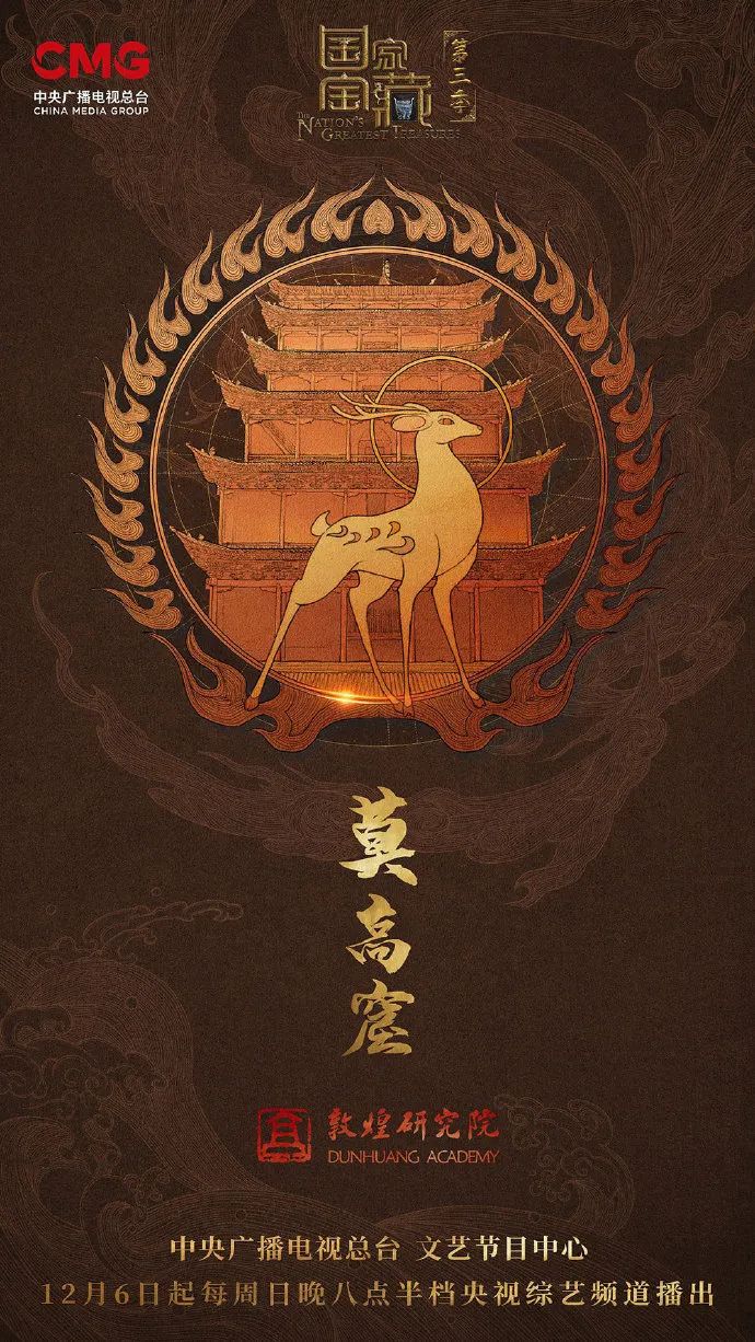央视节目的海报设计，绝了