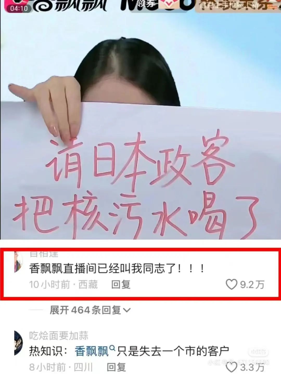 直播间销量暴增400倍，奶茶第一股&ldquo;飘&rdquo;了？