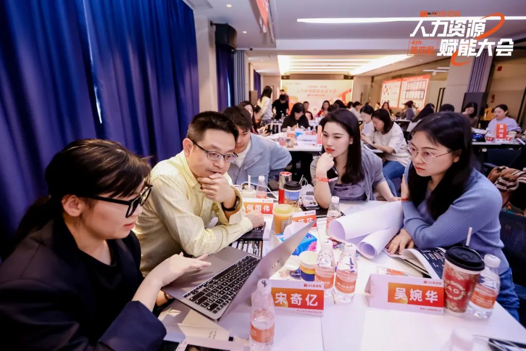 学习回顾 | 第四届HR赋能实战大会·圆满落幕!