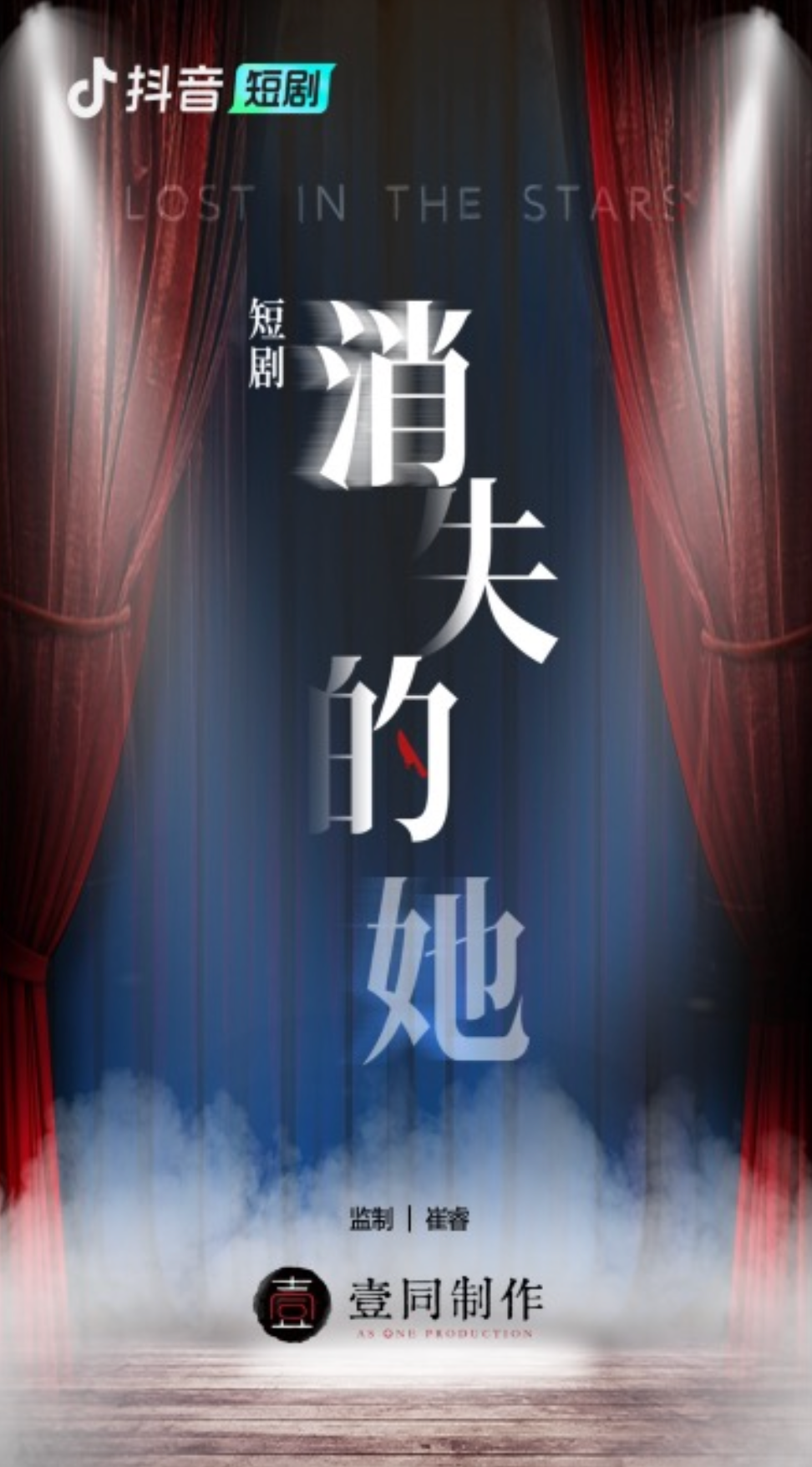 “狂飙”的短剧,用十万成本撬动千万生意
