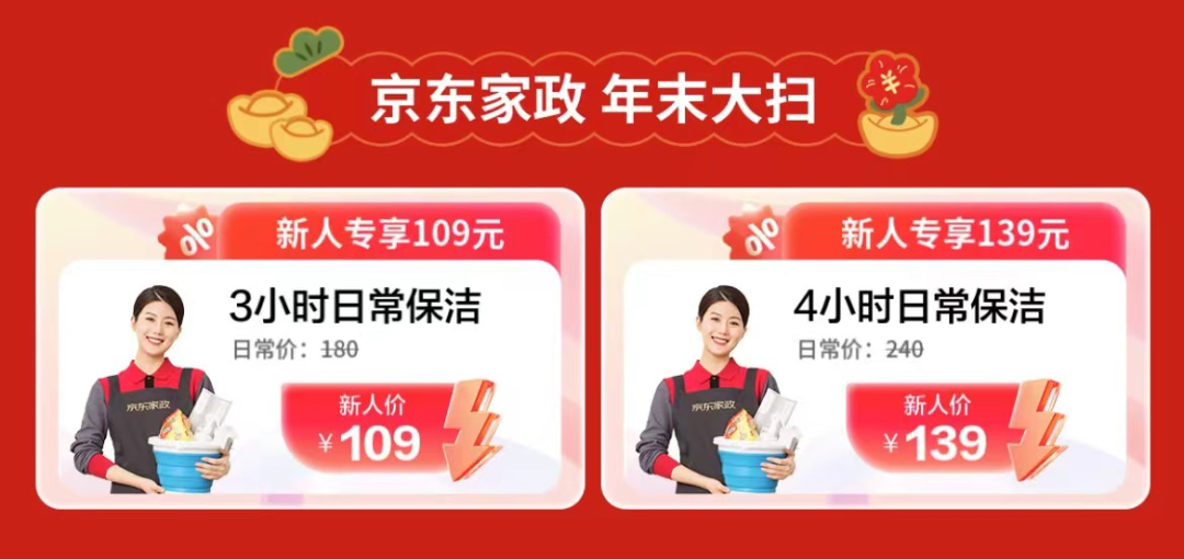 京东能让家政市场专职化吗?