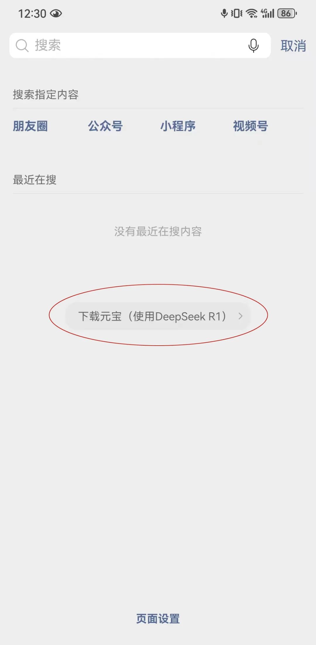 微信猛推元宝,力度远超微信小店