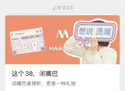 内涵妇女?好欢螺把自己作死了