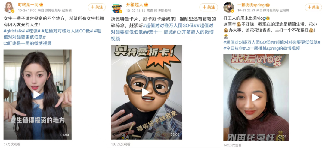 双十一花式传播混战,抖音超值购万人团却凭打直球“真补贴”大出圈