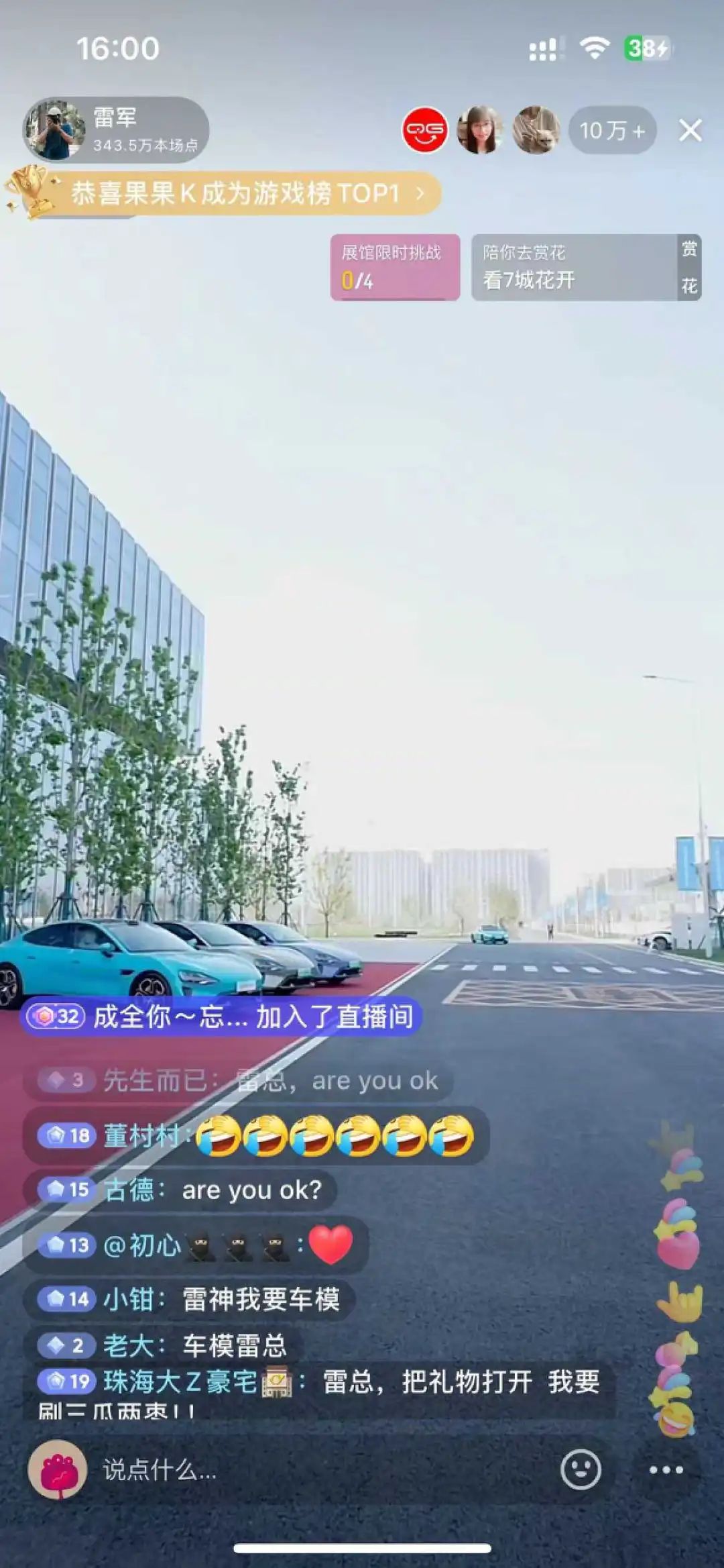 小米,汽车界的“拼多多”