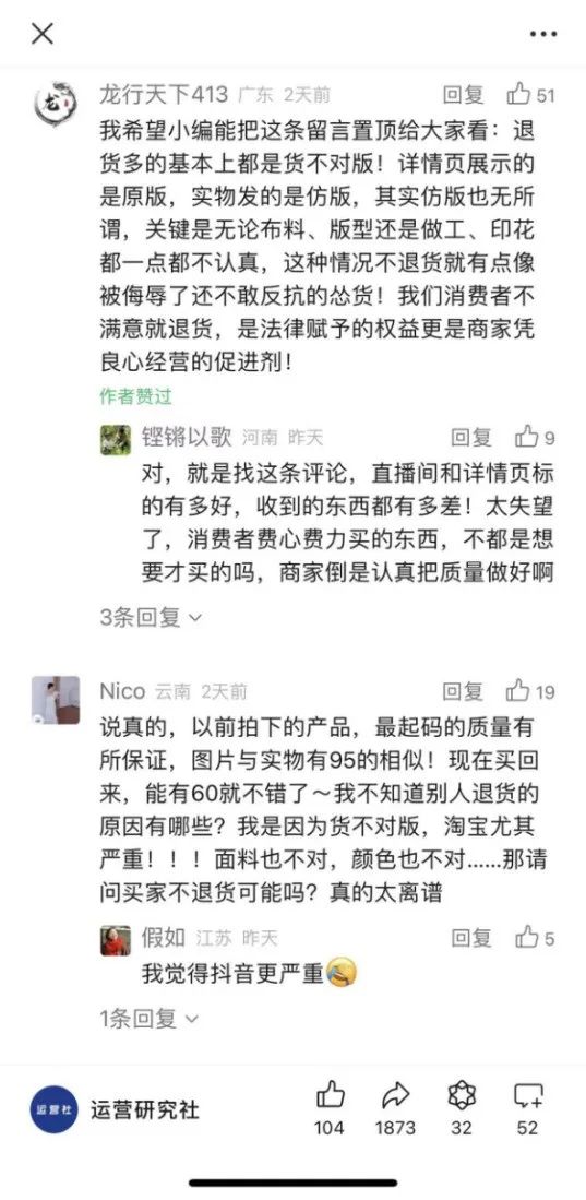 越卖越亏,商家开始“自救”