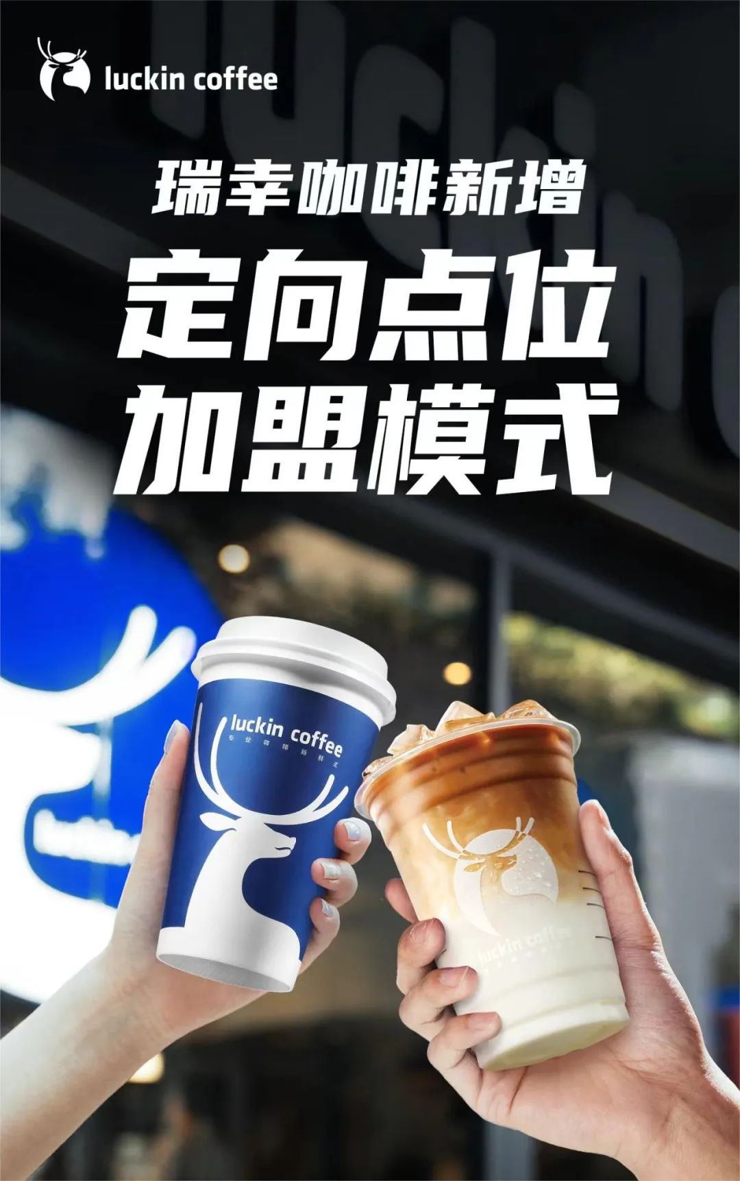 瑞幸的下沉&ldquo;新武器&rdquo;