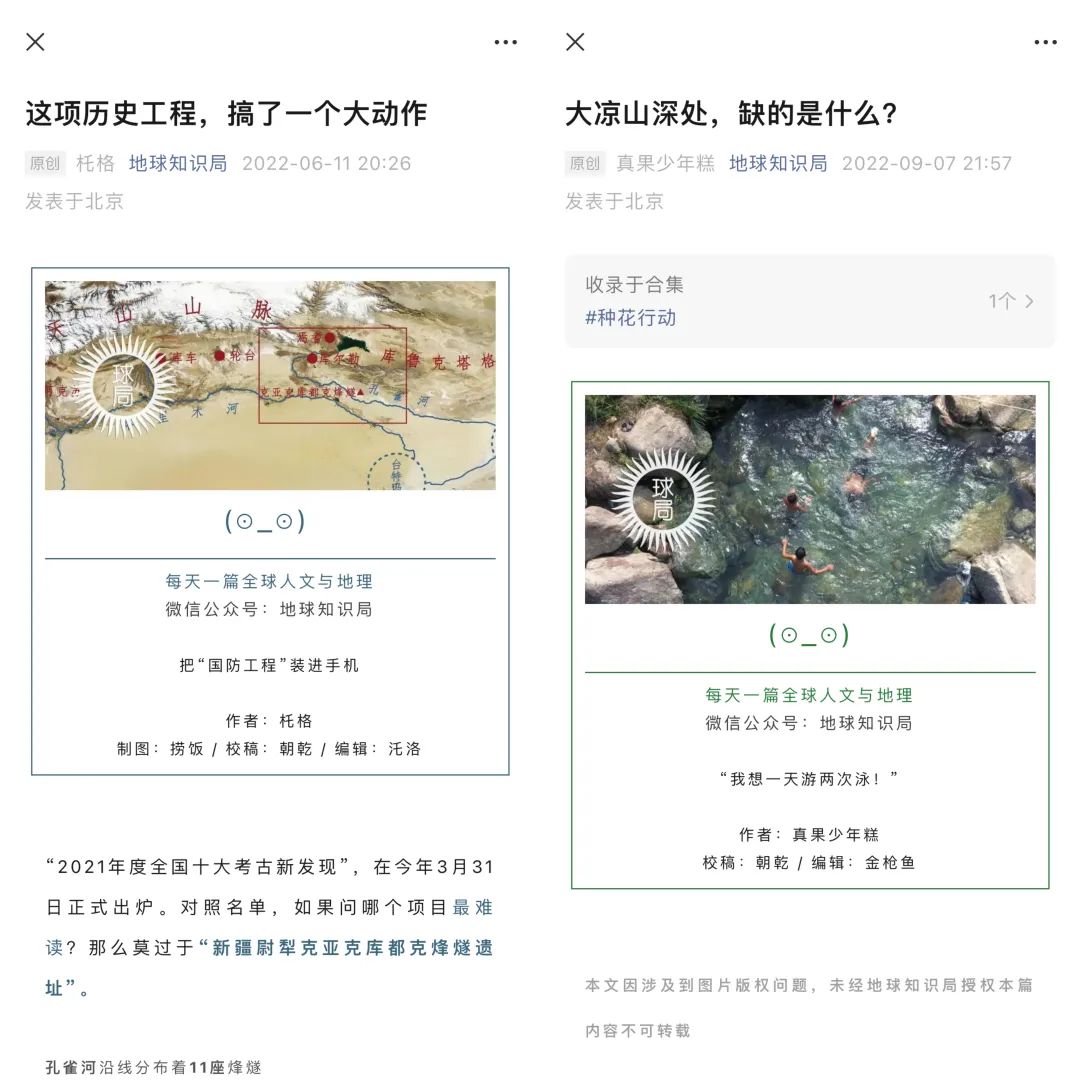 超六成头部公众号发声,公益内容如何实现破圈传播?