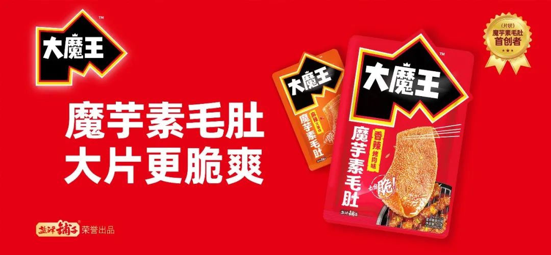 业绩预喜,盐津铺子搭上快车道