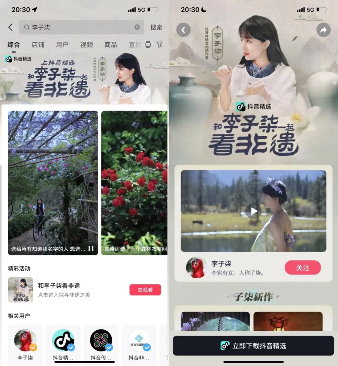 回归即顶流,李子柒才是公关高手!