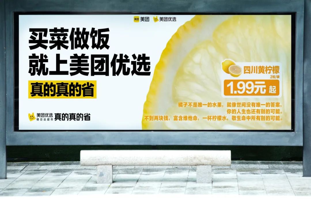 太卷了,美团优选居然写出了“省钱文学”名篇佳作?