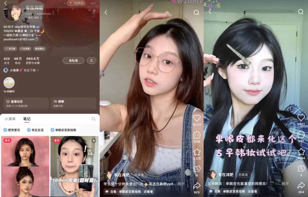 95后凭什么在小红书百大买手中霸榜?