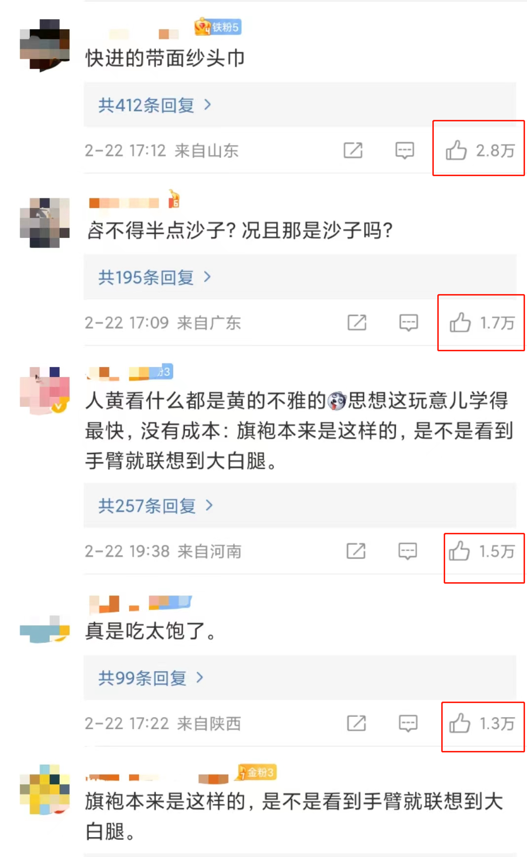 一张不雅图,沪上阿姨倒在女性营销“禁区”