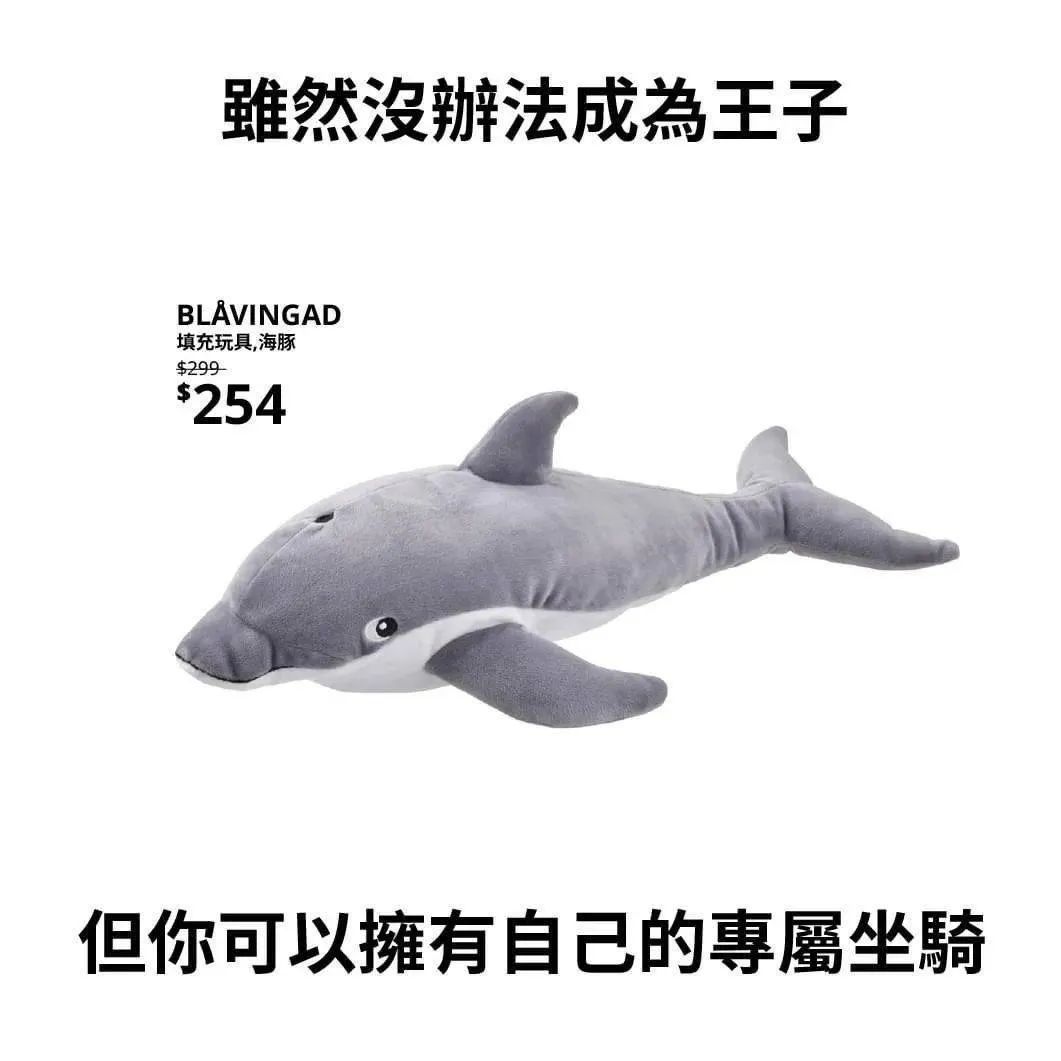 宜家这9句文案,超可爱