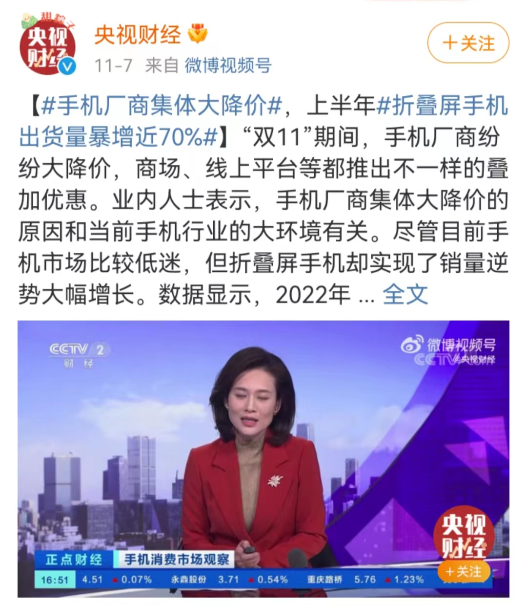全网抢爆“折叠屏”,苹果慌了?