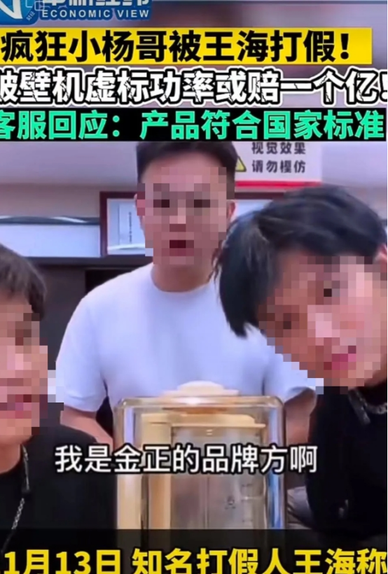 直播间&ldquo;假茅台&rdquo;风波，刺痛小杨哥