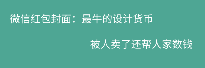 用户心理:社交货币让产品幂次疯传 用户心理:社交货币让产品幂次疯传
