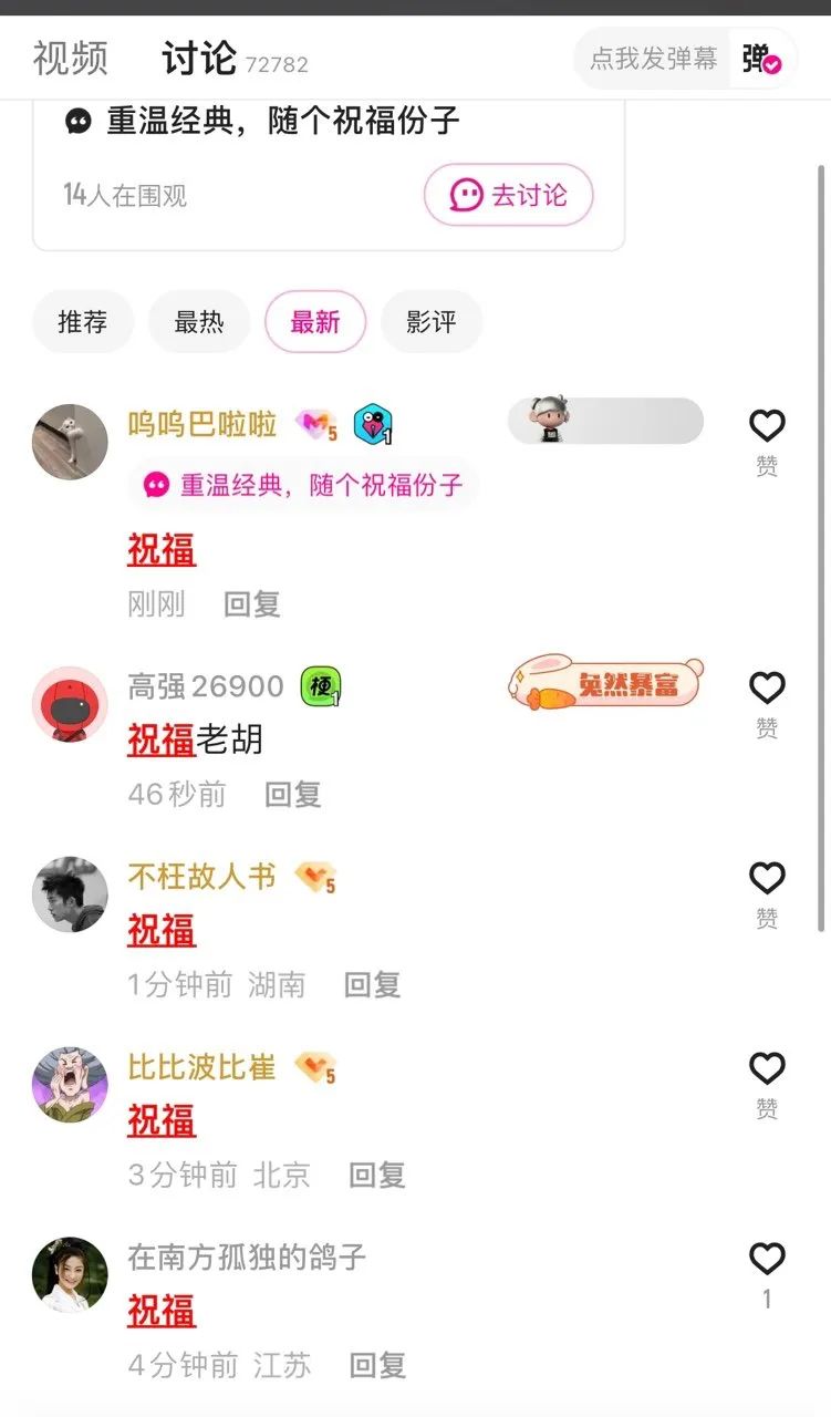 胡歌当爸,为什么优酷赢最大?