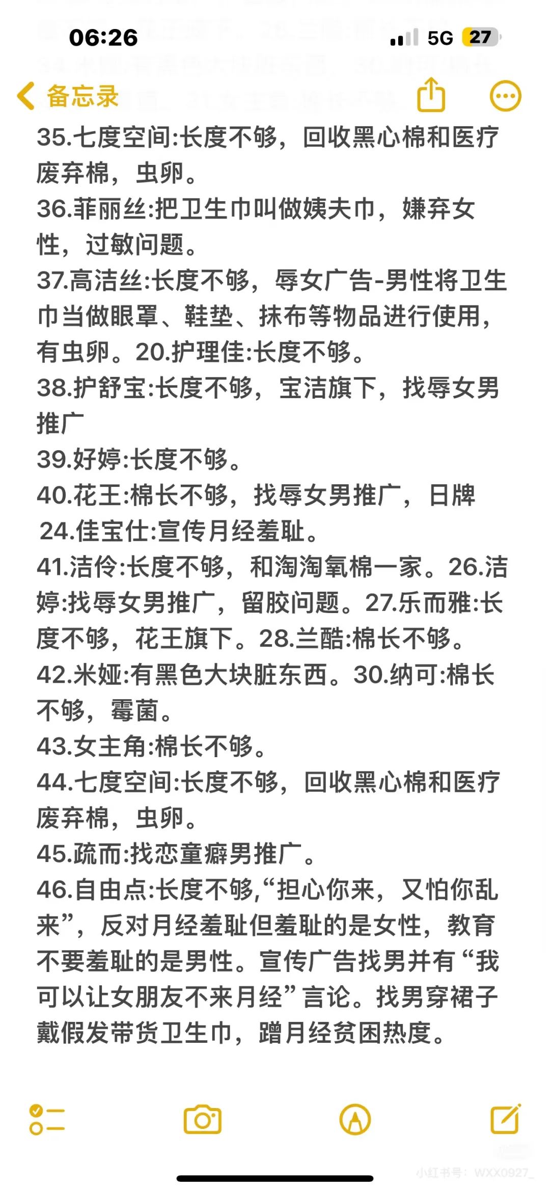 卫生巾集体塌房,网友呼吁小米出卫生巾